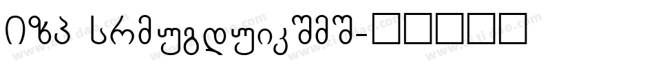 BPG Chveulebrivi字体转换